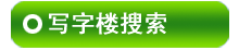 �׳�д��¥������Ϣ
